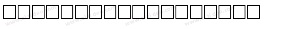 hazlow solid字体转换